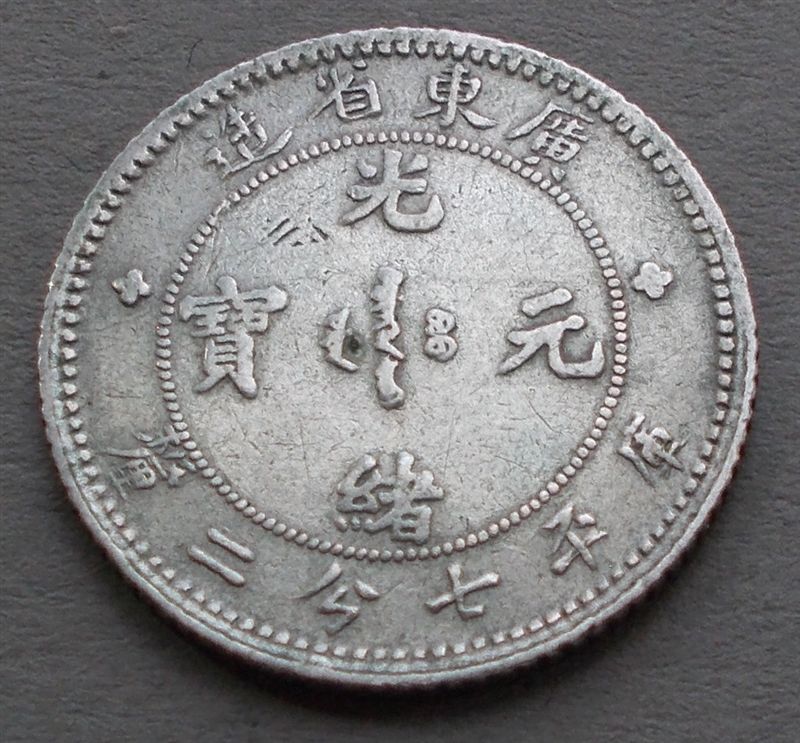 Guangdong-7.2-Candareens